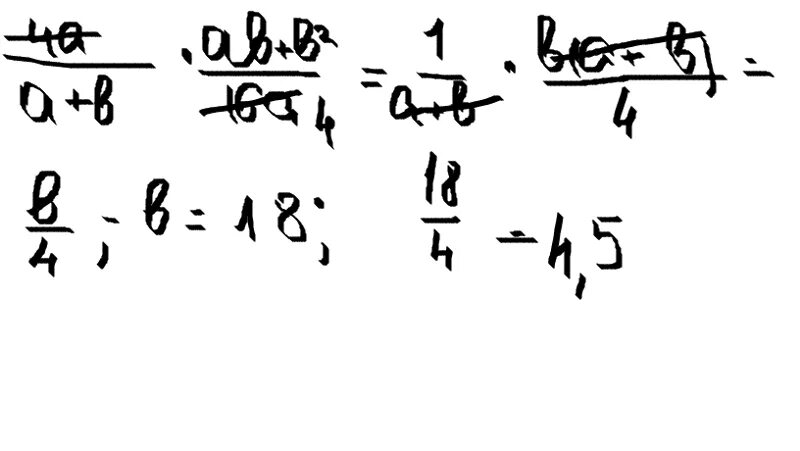 4а/а+б аб+б2/16а при а 9.2. 4а/а+б аб+б2/16а. 2с4. Упростите выражение 4a/a+b ab+b2/16a a 9.2. Известно что а б 18а и 18б