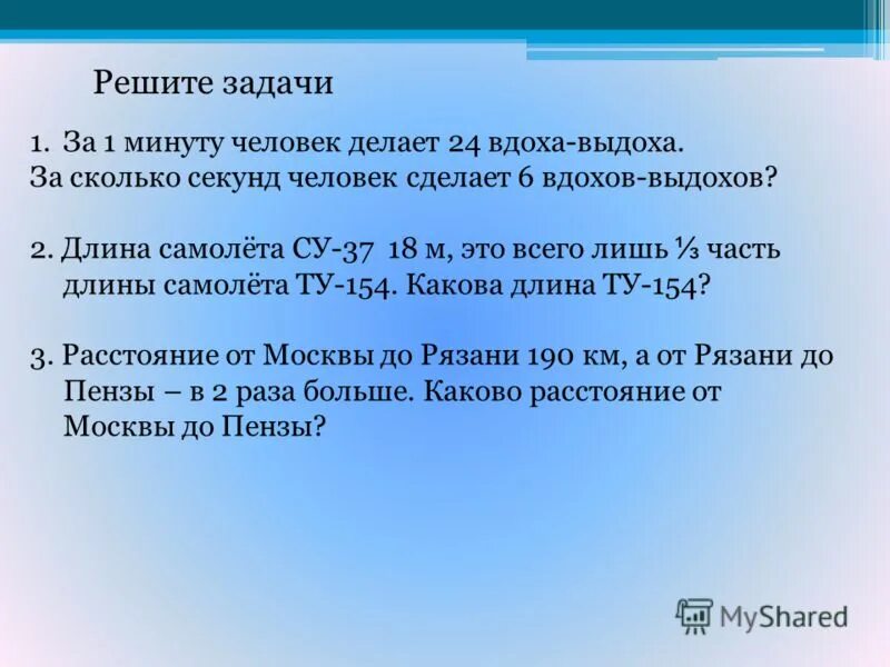 Сколько секунд в 14 минутах