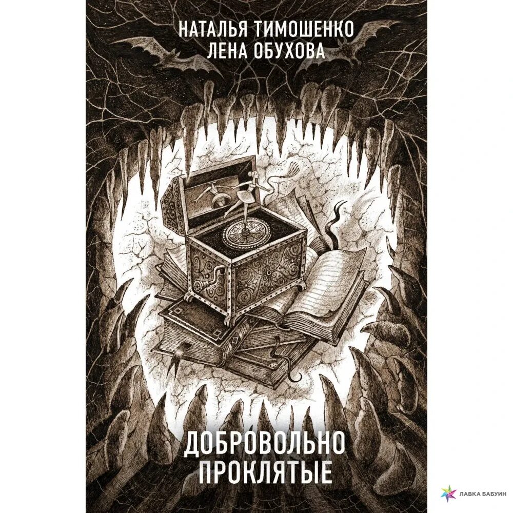 Книги елены обуховой и натальи. Тимошенко Обухова книги по порядку.