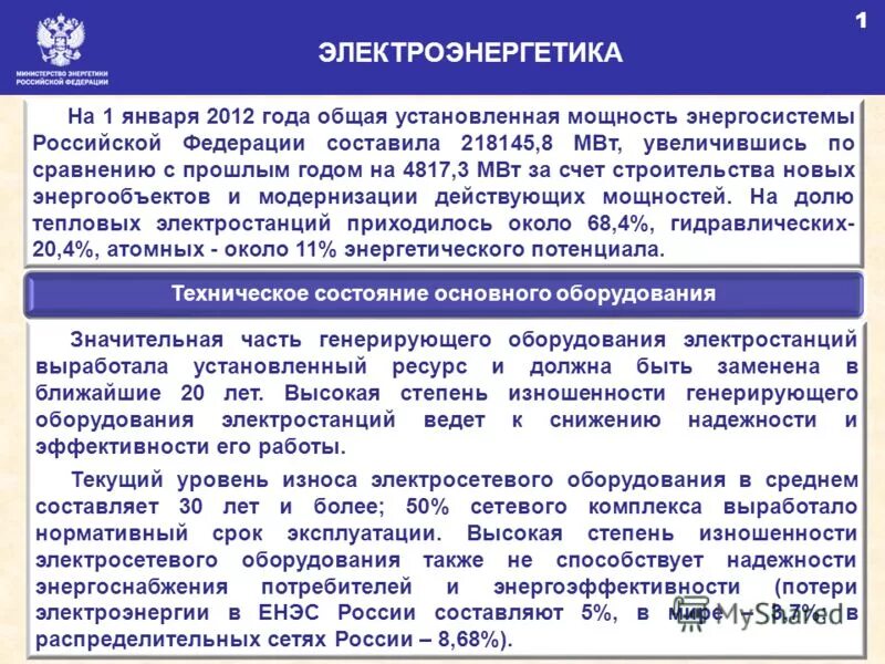статья на английском с переводом. статья электроэнергетика на английском. научные статьи на английском. статья в научном журнале. статья в газете на английском.