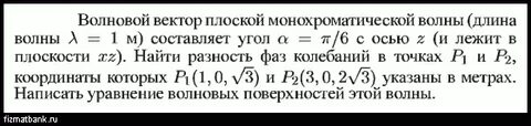 Давление монохроматического света с длиной волны
