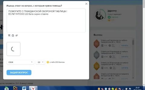 Скрин шейр
