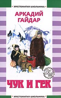 Читать книги чук