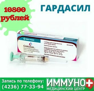 Гардасил отзывы родителей