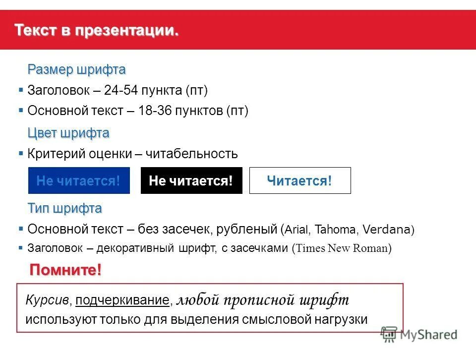Что такое подзаголовок текста. Заголов и подзаголовок. Заголовок к тексту. Уровень заголовка в тексте определяется. Название текста.