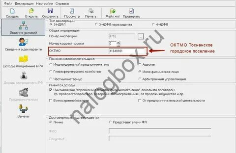 Как узнать октмо для декларации 3 ндфл