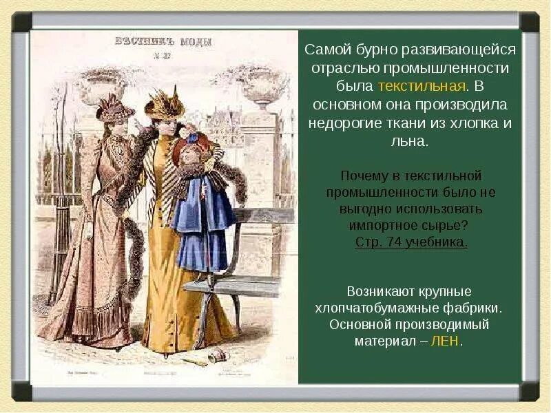 Какие отрасли развивались при екатерине 2