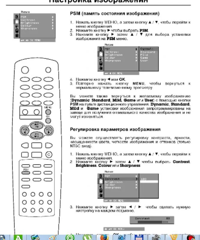 Подключаем телевизор novex