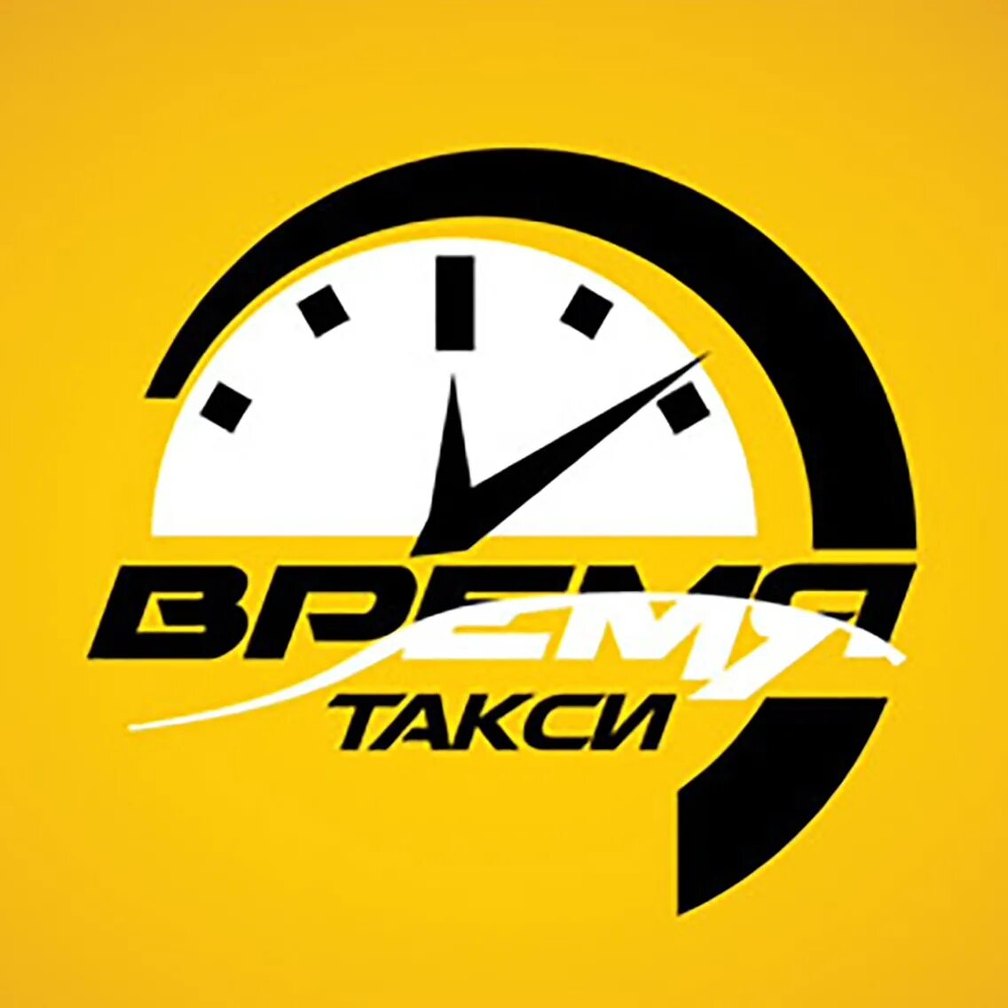 Такси время есть