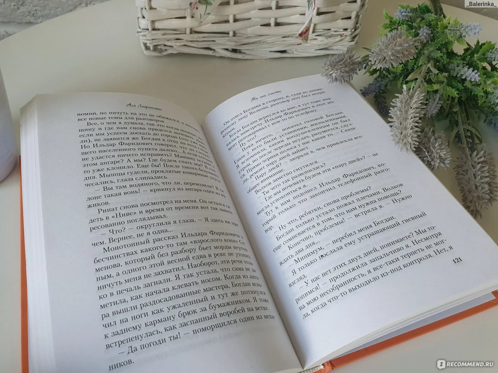 Чтобы кто то спас от одиночества. Чтобы кто то спас от одиночества