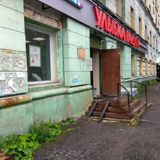 Улыбка мурманск