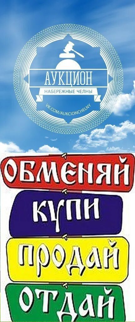 Челны барахолка. Барахолка в Набережных Челнах. Барахолка Набережные Челны Ашки. Аукцион Челны.