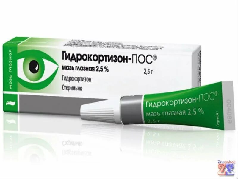 Гидрокортизон мазь можно. Гидрокортизон мазь 1%. гидрокортизоновая мазь это глазная мазь. гидрокортизоновая мазь глазная 0.1. глазная гидрокортизоновая мазь 0.3%.