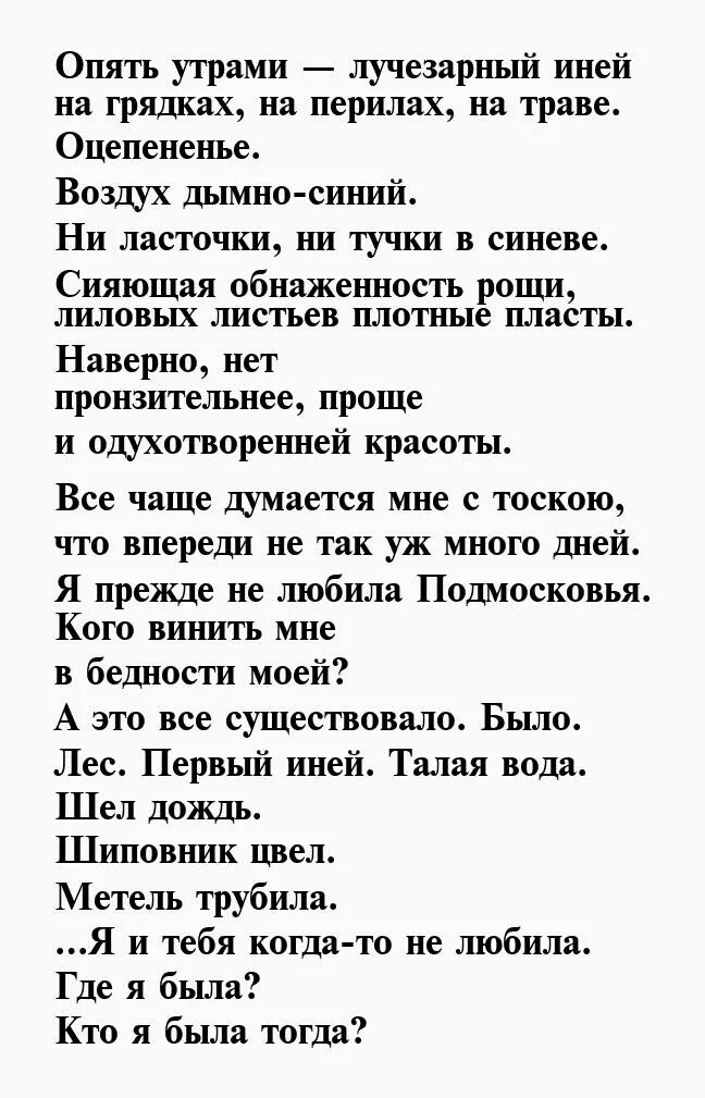 Читать стихи тушновой. Тушнова стихи о любви. Лучшие стихи Вероники Тушновой. Стихи Вероники Тушновой о любви.