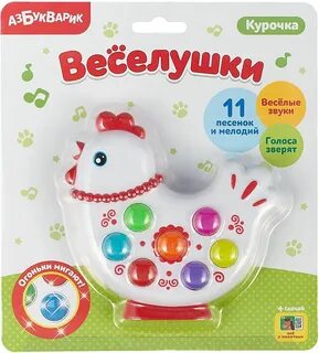 Курочка музыкальная