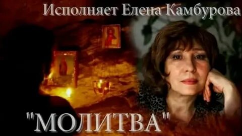 Романс молитва