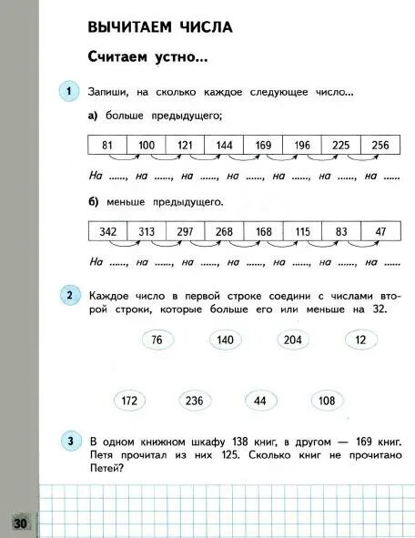 Каждое следующее число на 9 больше предыдущего