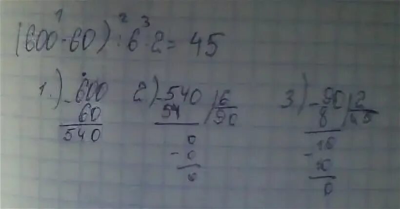 6.2 решение. 600 60 6 2 Решение. 600 60 Столбиком. (600-60)÷6÷2 решить. Решение столбиком 600:2.