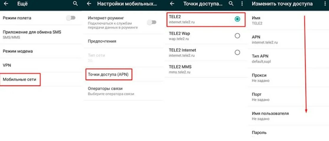 Как настроить интернет на телефоне теле2. Точка доступа теле2 интернет 4g. Параметры точки доступа теле2. Как настроить точку доступа на телефоне андроид теле2?.