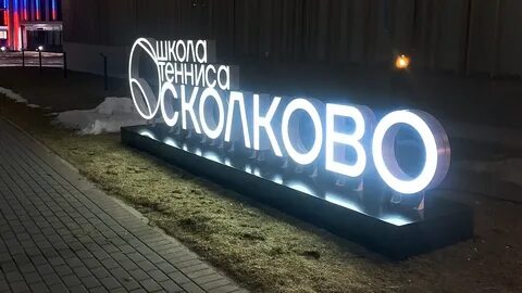 Вывеска выборы 2024