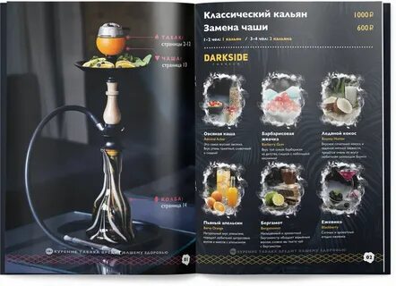 Тануки кальян
