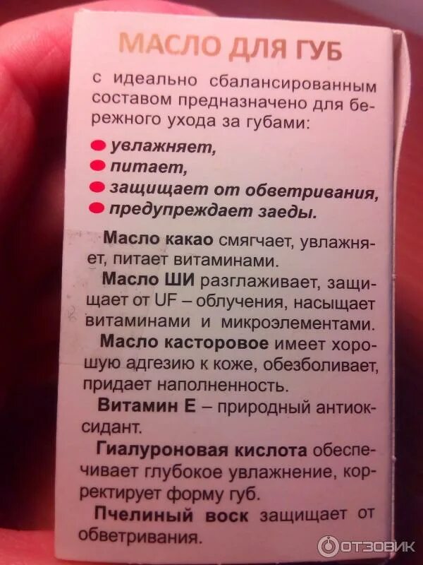 Масло для губ МЕДИКОМЕД. Масло для губ с гиалуроновой кислотой какао и ши 15мл. Масло для губ с гиалуроновой кислотой, какао и ши, 15 мл (фл.). Гиалуроновая кислота МЕДИКОМЕД. Масло какао для губ