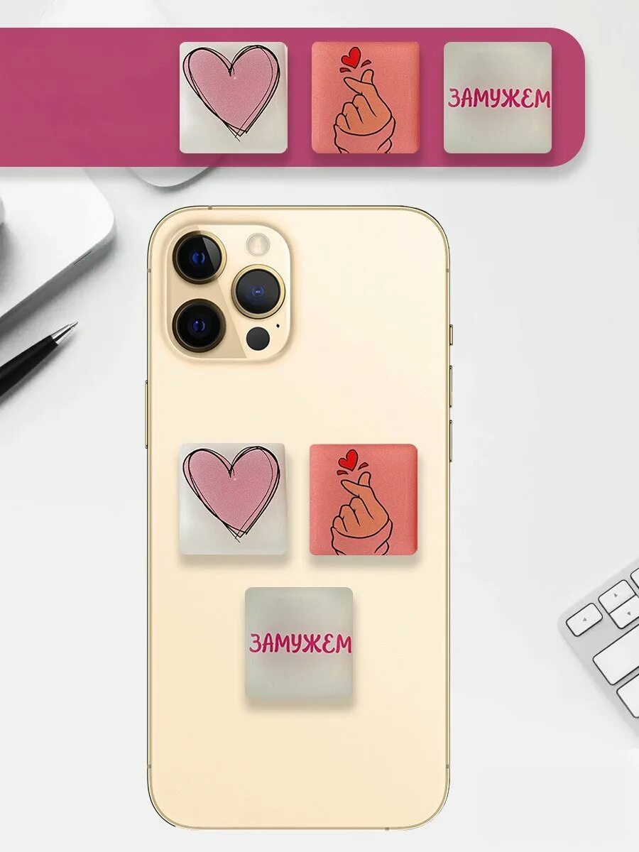 Стикер для вайлбериса. Объемные наклейки на чехол для телефона. Наклейка wildberries. Наклейка wildberries. Наклейки для валдбериес.