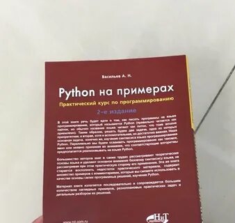 Python практическая