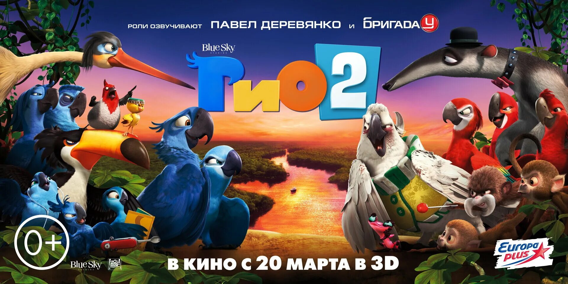 Rio 2 Постер Голубчик. Рио 2 2014. Рио 2 кинотеатр. 3 часть рио