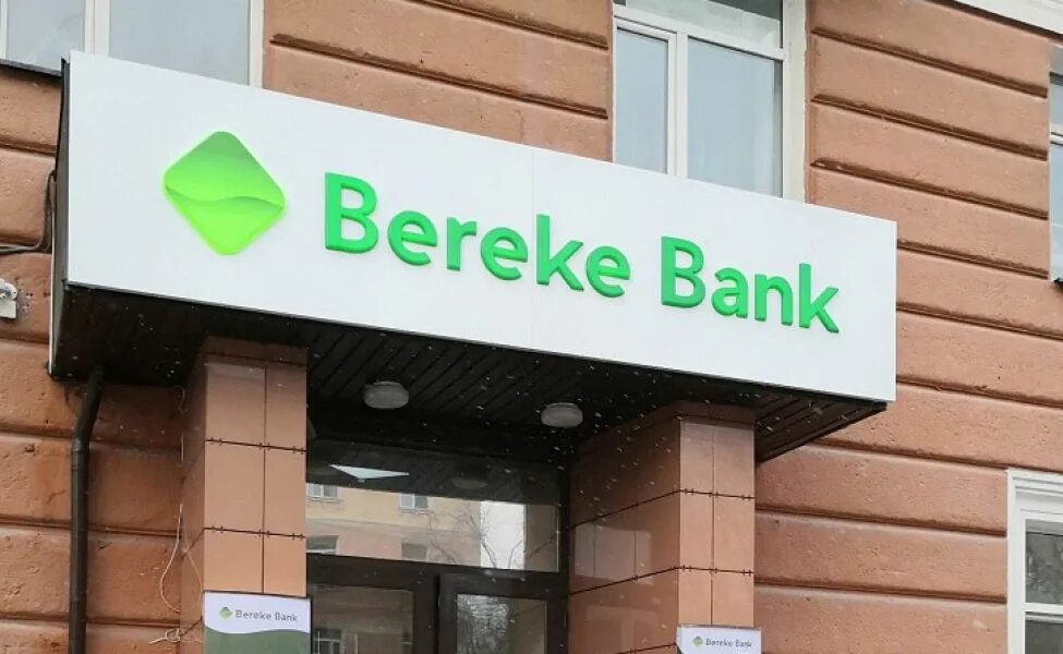 Береке депозит. Береке банк. Bereke Bank Казахстан. Bereke Bank логотип. Дочки Сбербанка.