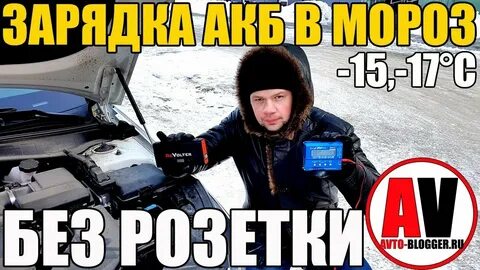 Можно ли снимать аккумулятор на зиму