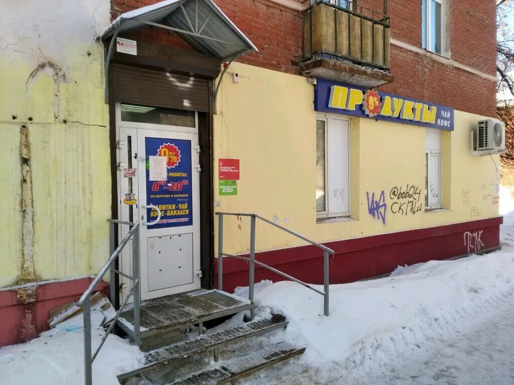 9 процентов магазины. 9 процентов самара адреса. 9 процентов магазины. магазин 9 процентов самара. магазин 9 процентов самара.