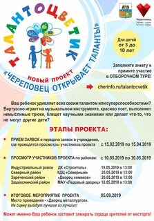 Апрель череповец