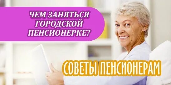 Вакансии екатеринбург для пенсионеров женщин за 60