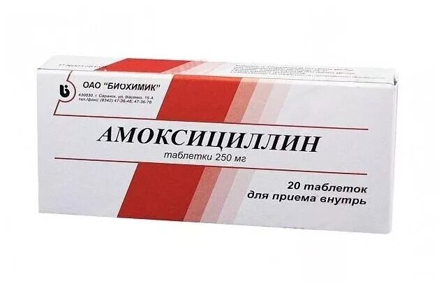 Амоксициллин таб. Амоксициллин 250 мг. амоксициллин 250 мг таблетки. амоксициллин 250 мг капсулы. амоксициллин таб 250мг.