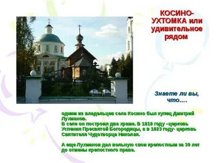 Косино храм расписание
