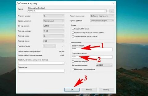 Как запаролить документы на компьютере