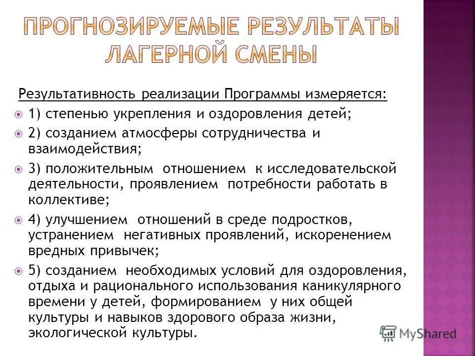 Программа измеряющая. Состав операционной системы управляющие и обрабатывающие программы. Программа измеряющая. Основные компоненты ос. План производственной программы предприятия.