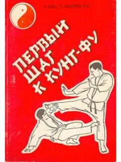 Книга первый шаг