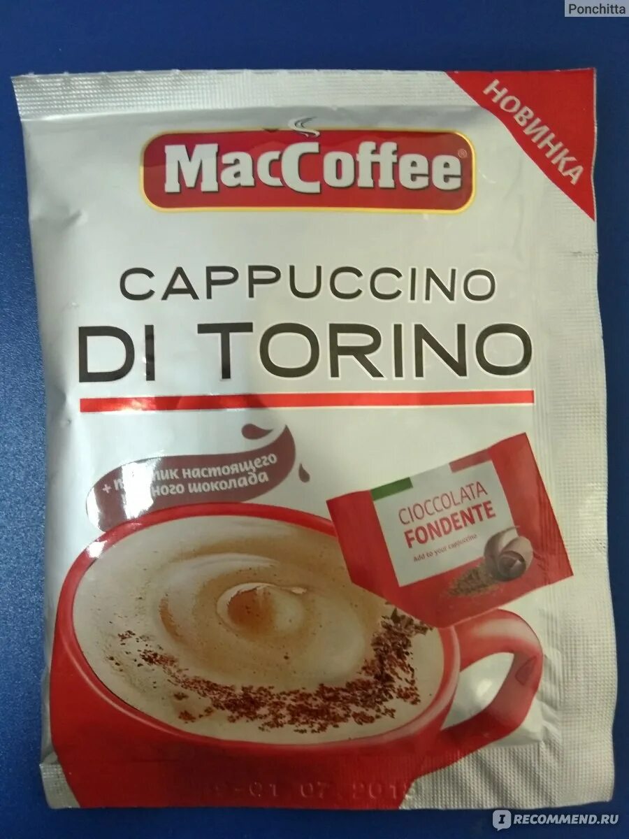 Капучино Маккофе Cappuccino. Маккофе ди Торино. MACCOFFEE Cappuccino di Torino с шоколадом. Растворимый кофе MACCOFFEE Cappuccino.