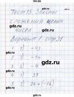 Тест 13 14 век