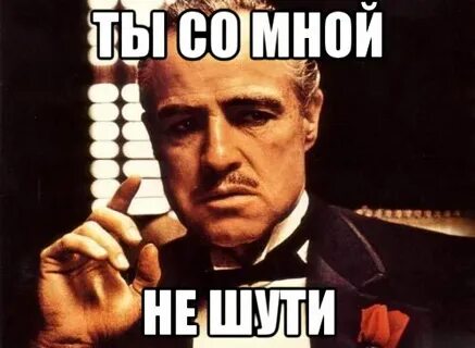 А ты со мной настоящий