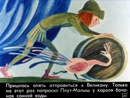Плут это кто