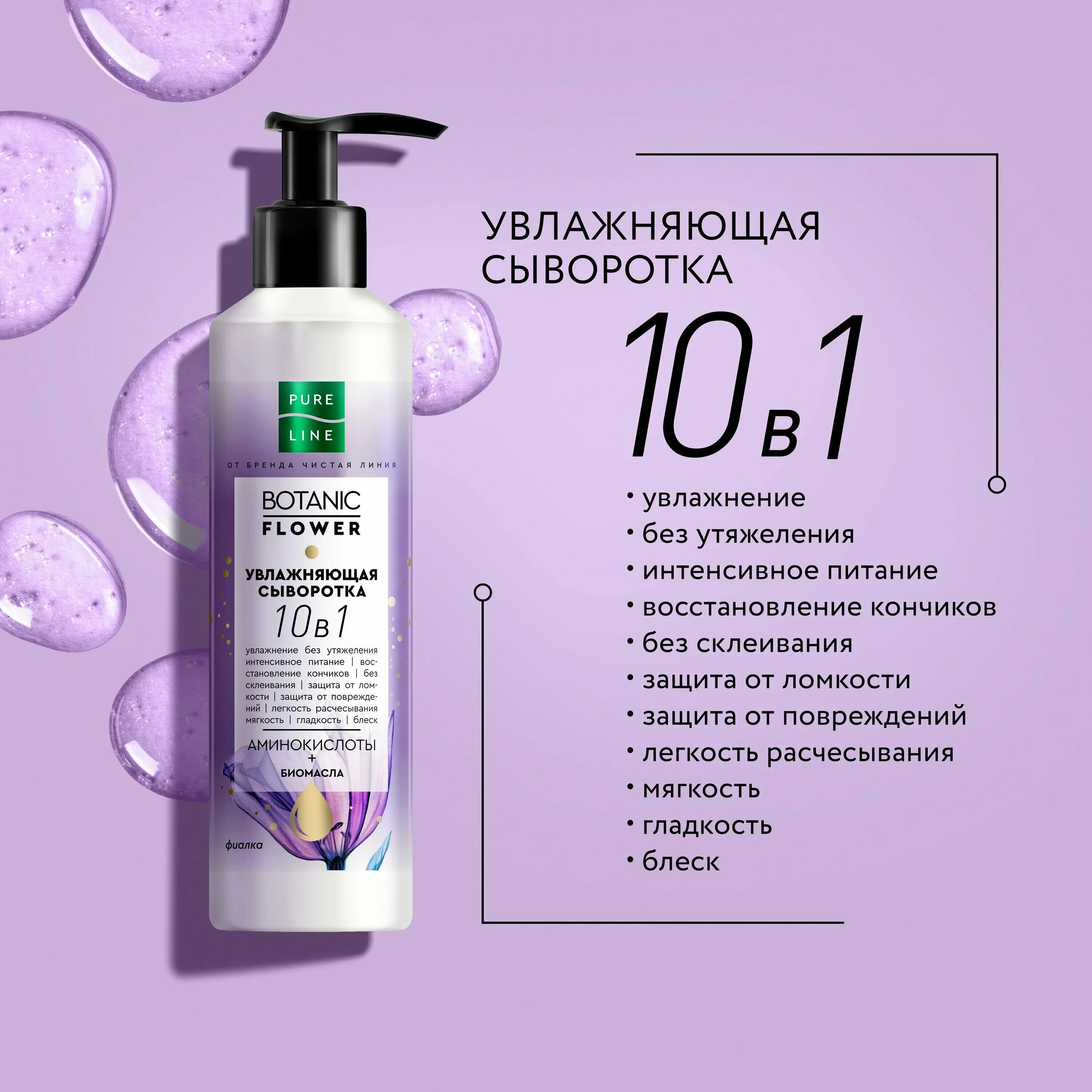 Pure line сыворотка отзывы. Pure line сыворотка отзывы. Pure line сыворотка отзывы. Pure line сыворотка отзывы. Pure line сыворотка отзывы.