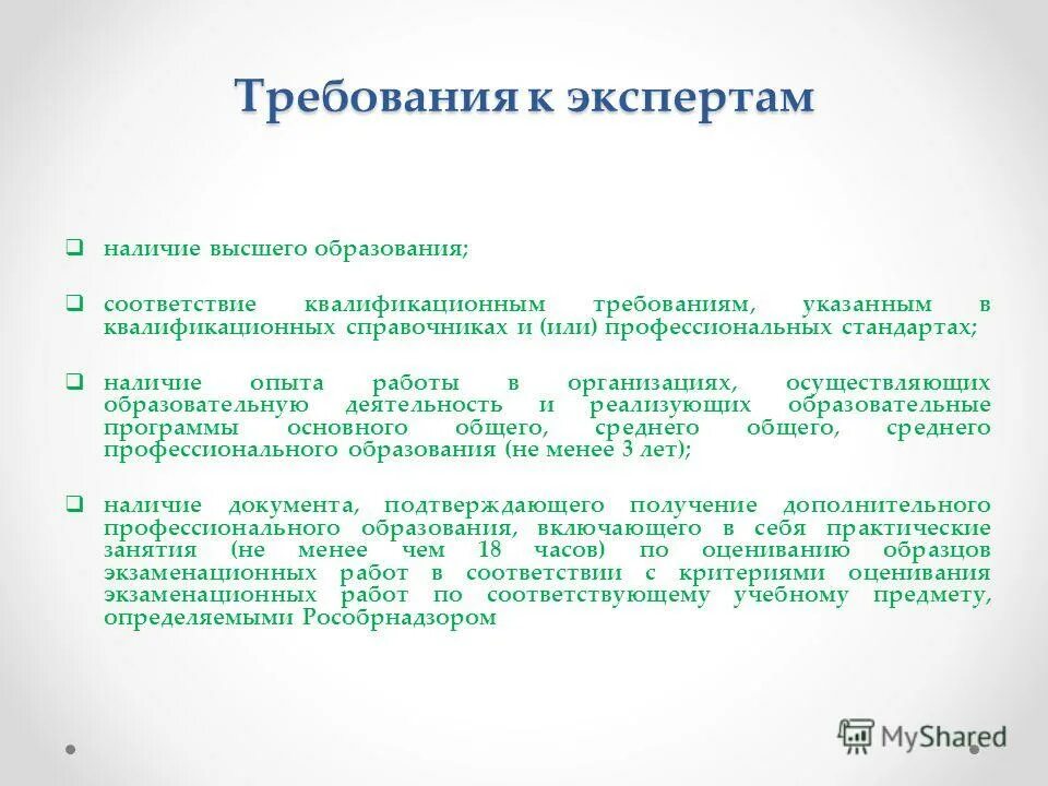 Заче мнудно образование. Профессиональные качества диспетчера. Диспетчер требования к должности. Кроме высшего образования нужно иметь. Не обязательно наличие высшего образования.