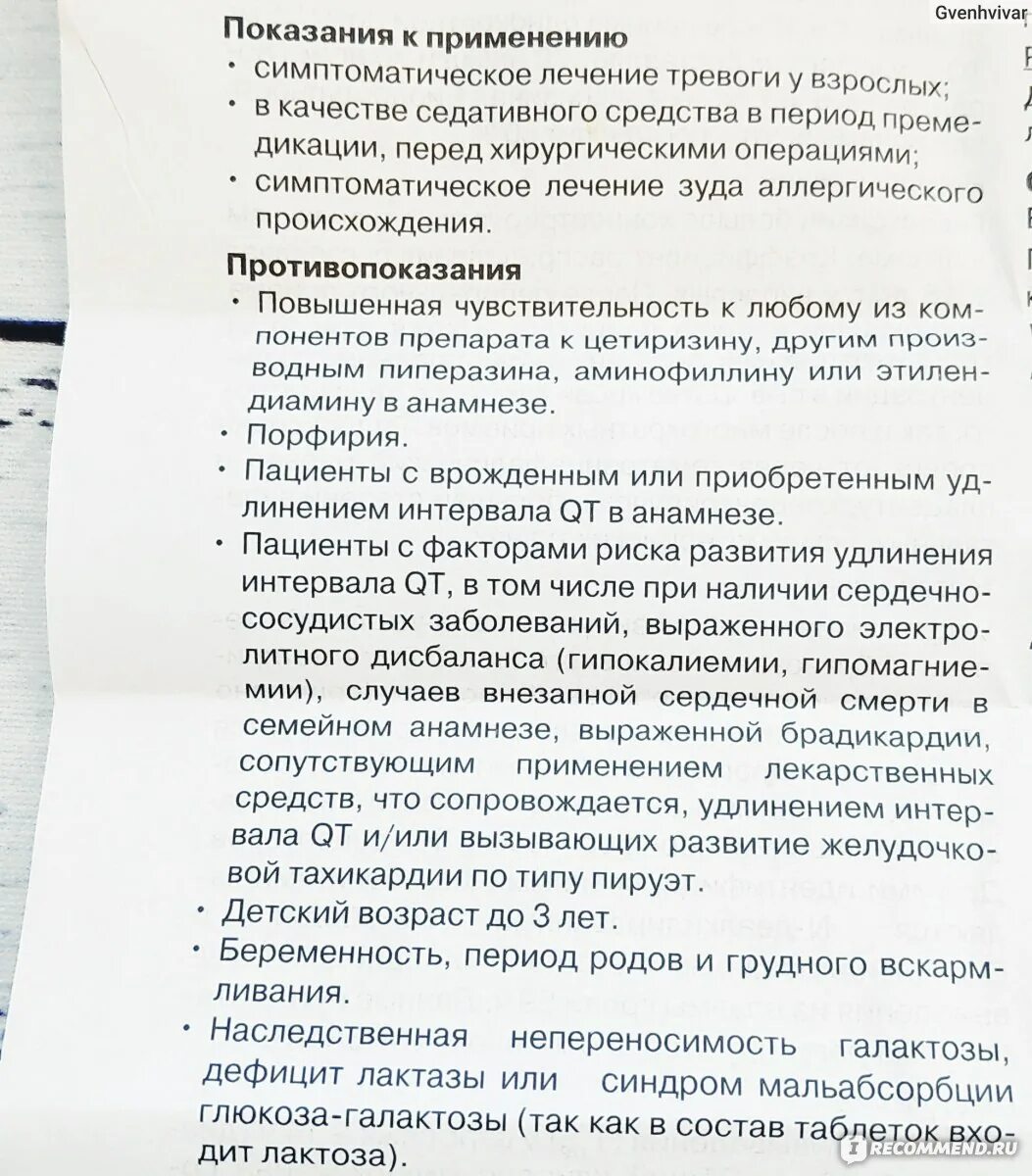 Атаракс таблетки 25мг инструкция по применению. Atarax inctrukci. Атаракс показания. Эториакс инструкция по применению. Феминатабс инструкция по применению отзывы