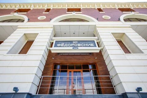 Федоровские бани