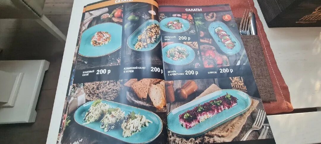 Ресторан по 200 рублей. Блюдо за 100 рублей.