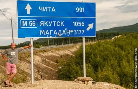 Чита якутск расстояние на машине