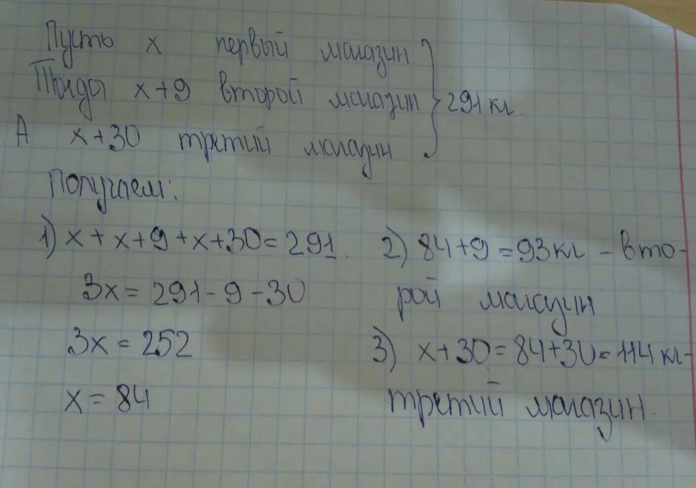 Сколько весит коробка печенья. В 1 магазин привезли 27 коробок печенья. В магазин привезли 600 кг печенья. Масса коробки печенья. Печенье в коробках по 2 килограмма.